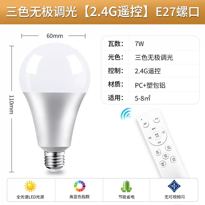 Remote-Control E27 LED Bulb, Three-Colour Dimmable — Home & Furniture on G+ Market