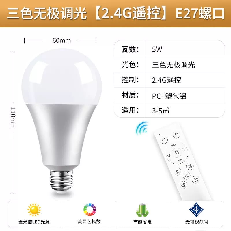 Remote-Control E27 LED Bulb, Three-Colour Dimmable photo 2