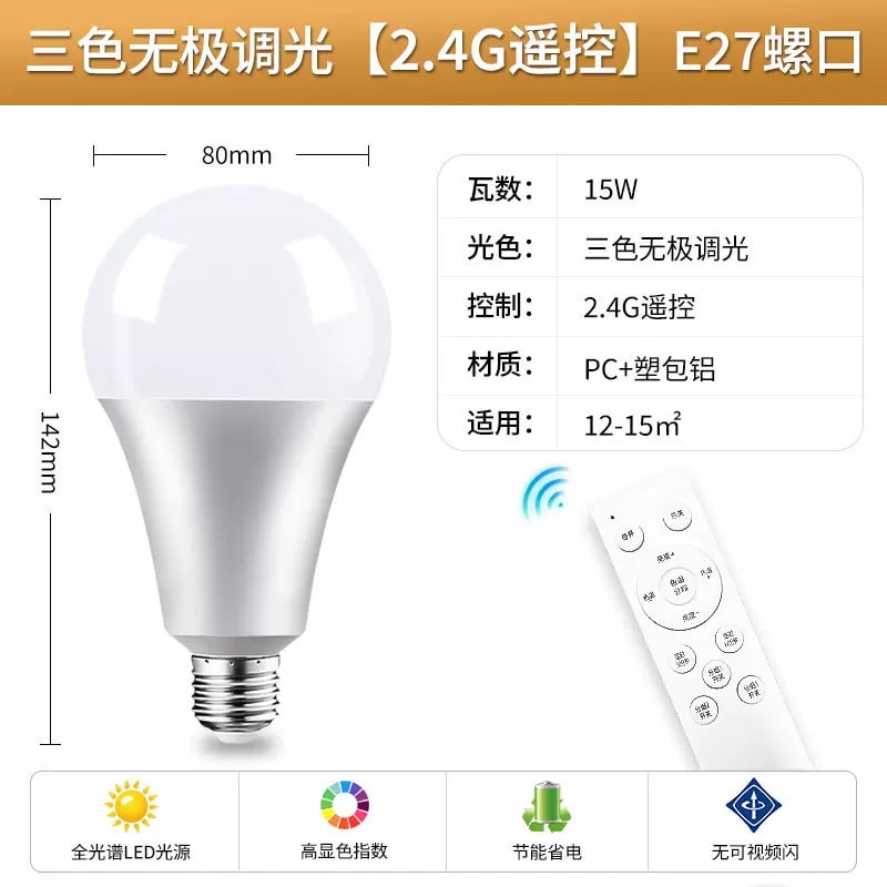 Remote-Control E27 LED Bulb, Three-Colour Dimmable photo 5