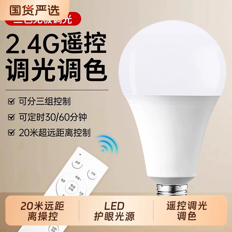Remote-Control E27 LED Bulb, Three-Colour Dimmable photo 6