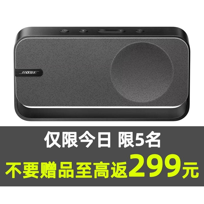 Bose SoundLink Home Bluetooth Speaker — Electronics on G+ Market