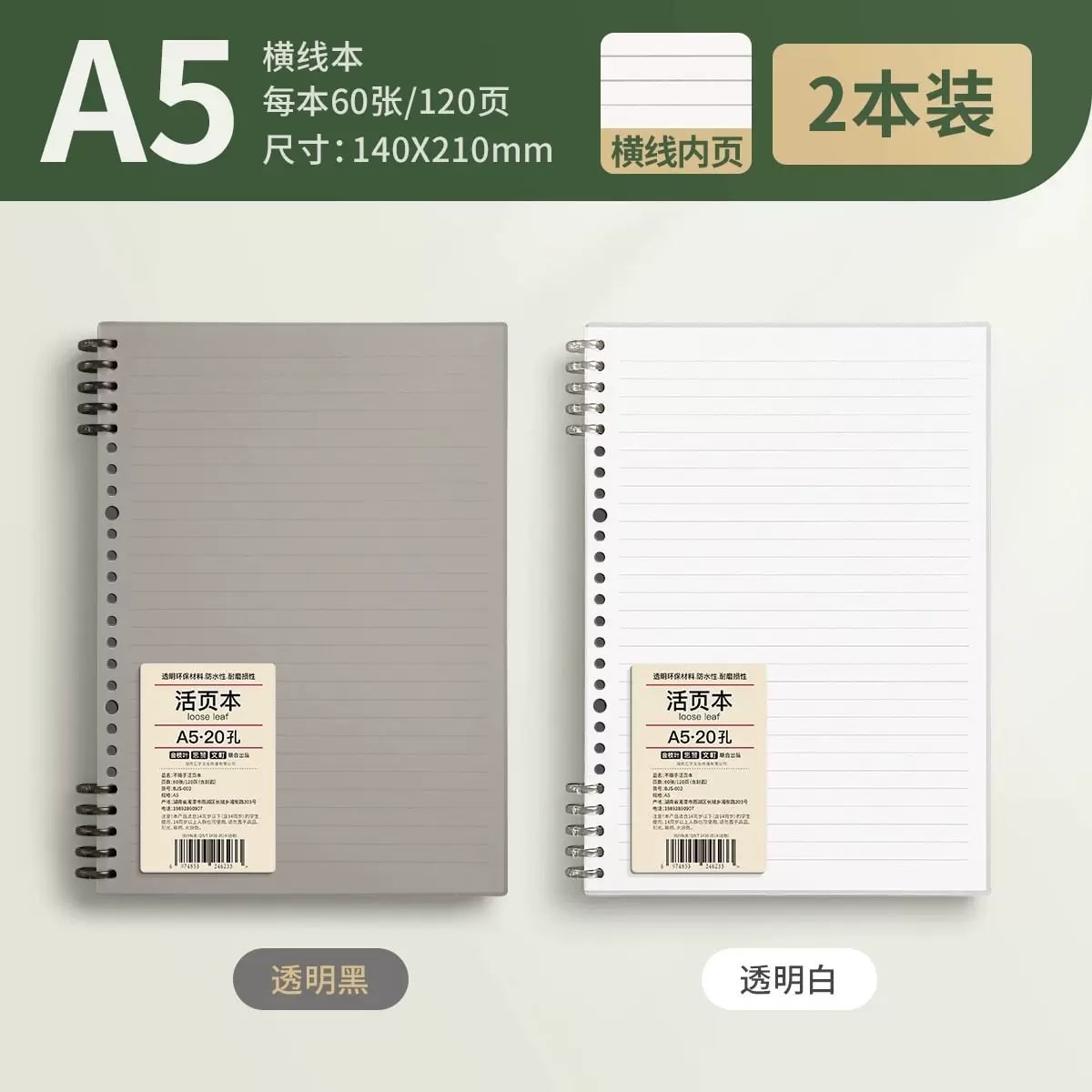 Flat-Spiral Loose-Leaf Notebook, A5 and B5 photo 6