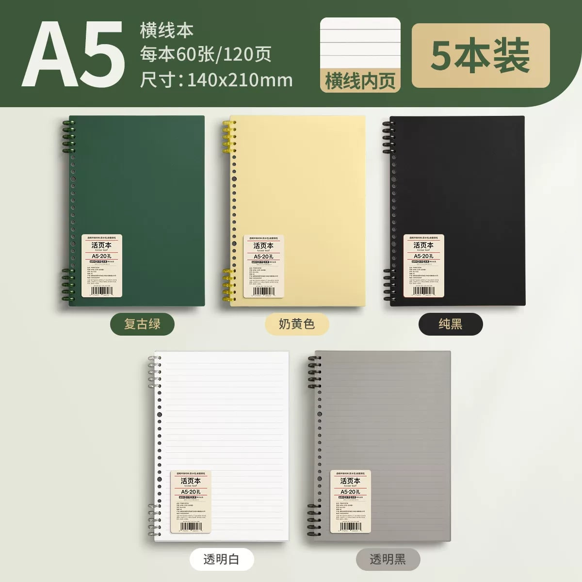 Flat-Spiral Loose-Leaf Notebook, A5 and B5 photo 4