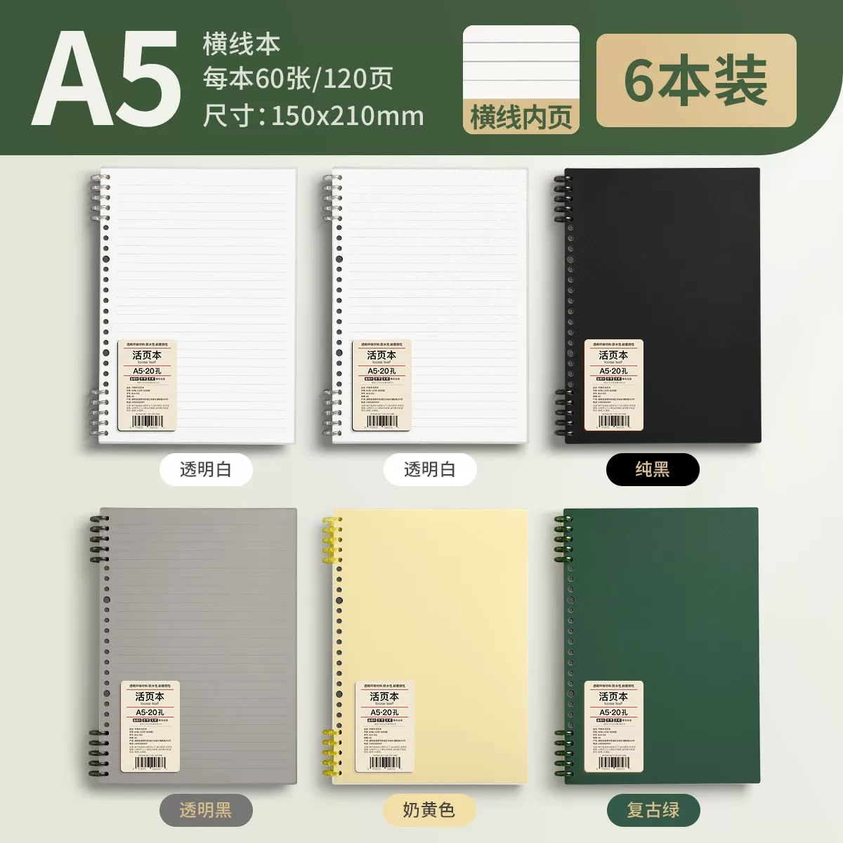 Flat-Spiral Loose-Leaf Notebook, A5 and B5 photo 3