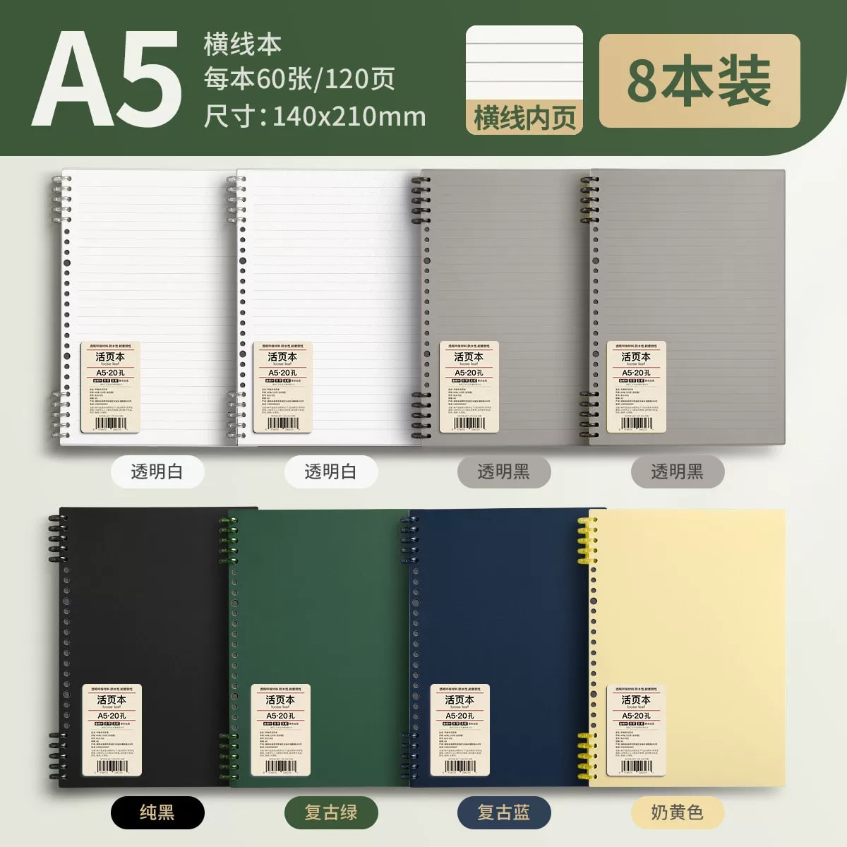 Flat-Spiral Loose-Leaf Notebook, A5 and B5 photo 2