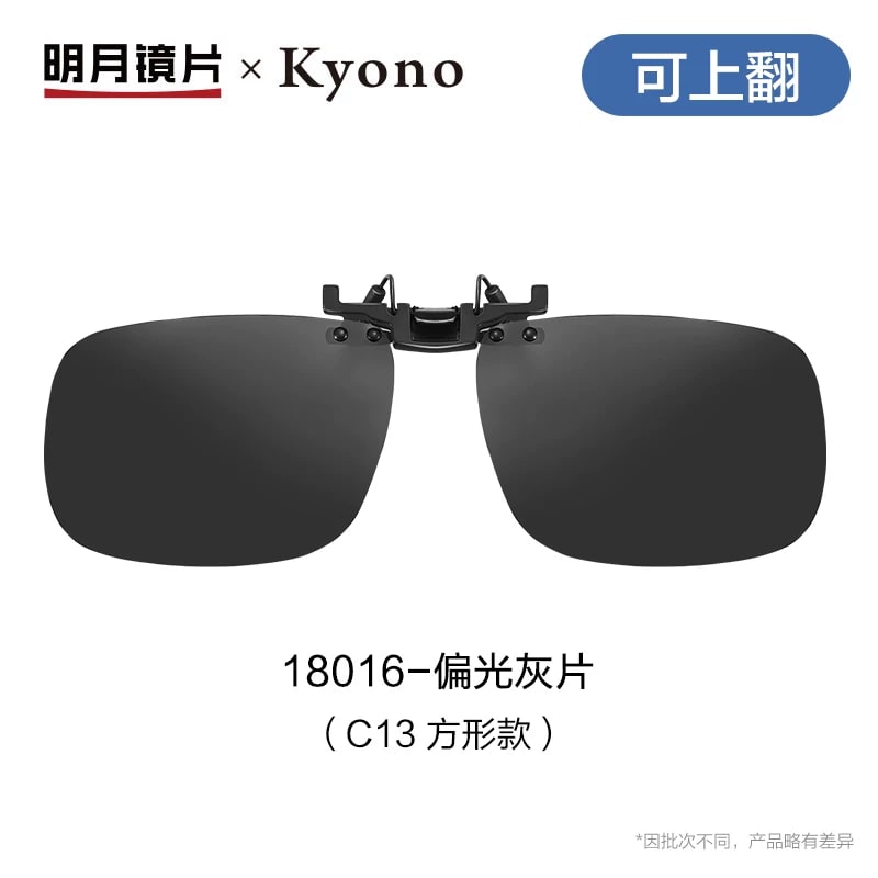 Bright Moon Polarised Clip-On Sunglass Lenses — Fashion on G+ Market