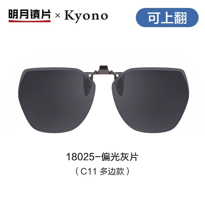 Bright Moon Polarised Clip-On Sunglass Lenses photo 5