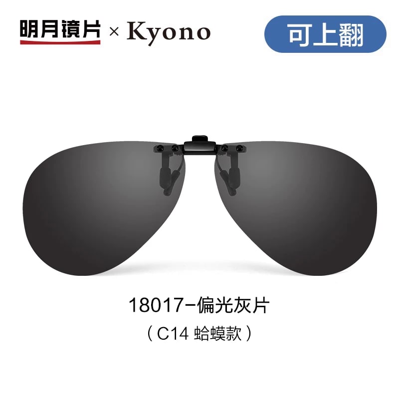 Bright Moon Polarised Clip-On Sunglass Lenses photo 2