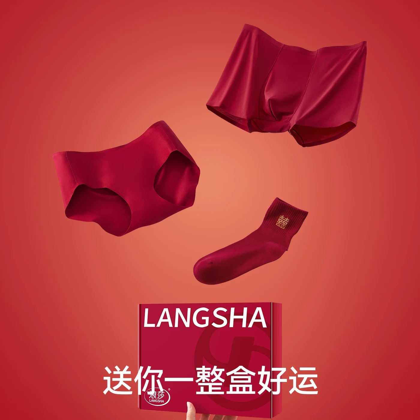 Langsha Red Couple's Seamless Briefs Gift Set photo 4