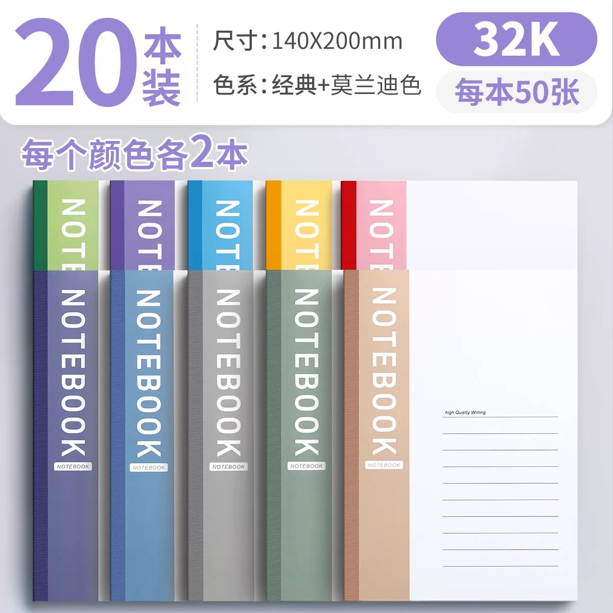 Soft-Cover Lined Notebook Multipack