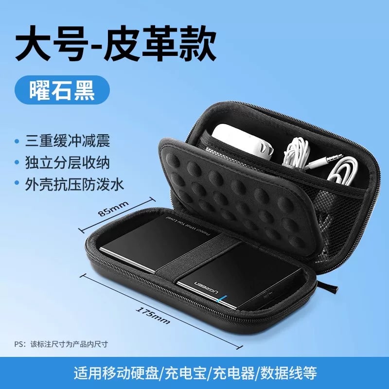 Hard-Shell Electronics Storage Case photo 2