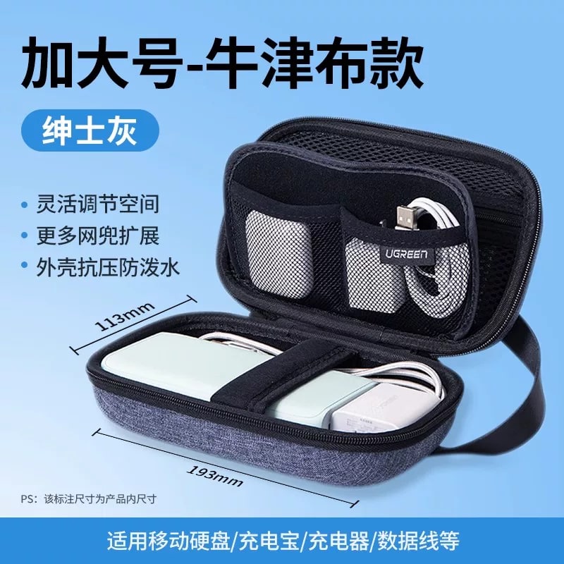 Hard-Shell Electronics Storage Case photo 3