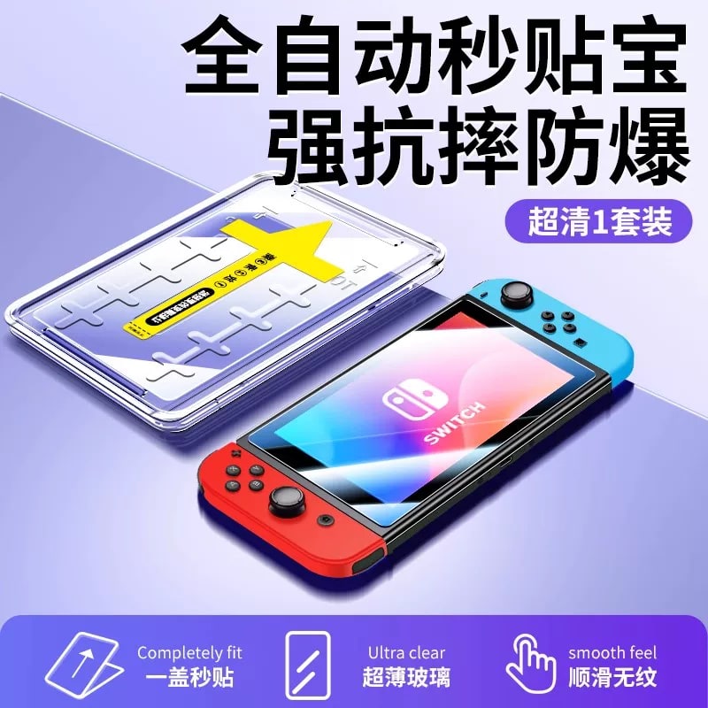 Tempered Glass Screen Protector with Alignment Tray for Swi…