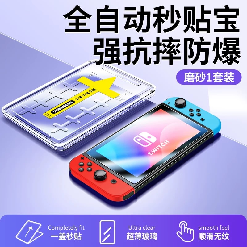 Tempered Glass Screen Protector with Alignment Tray for Switch Consol… photo 4