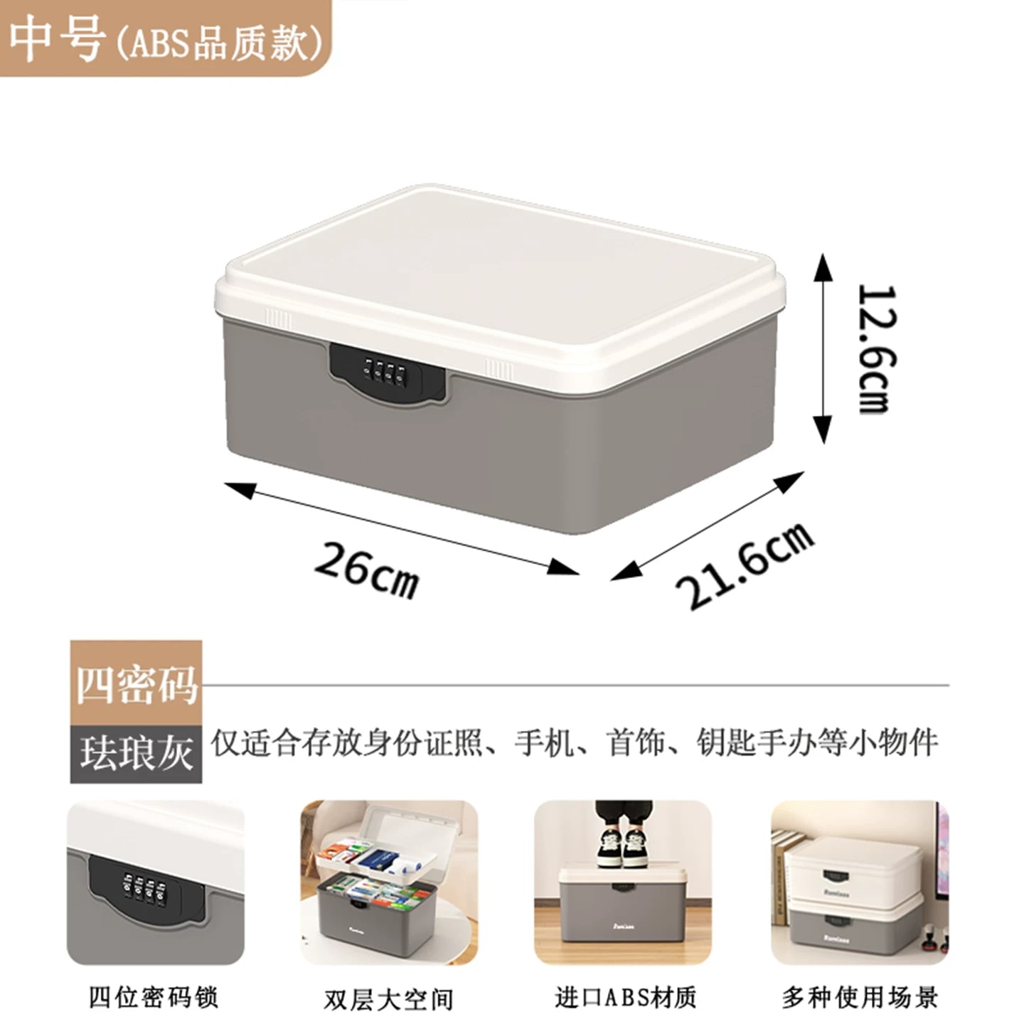 Lockable Storage Box with Four-Digit Combination Lock photo 2