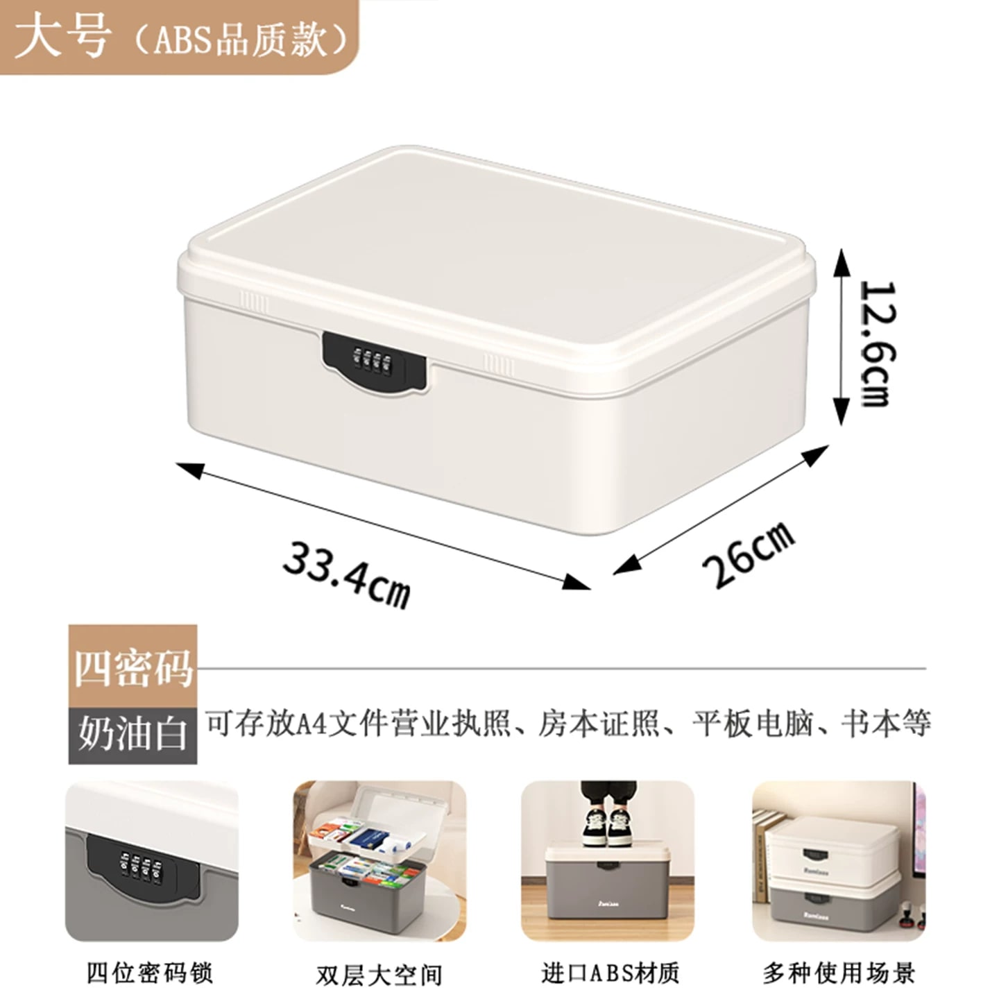 Lockable Storage Box with Four-Digit Combination Lock photo 4