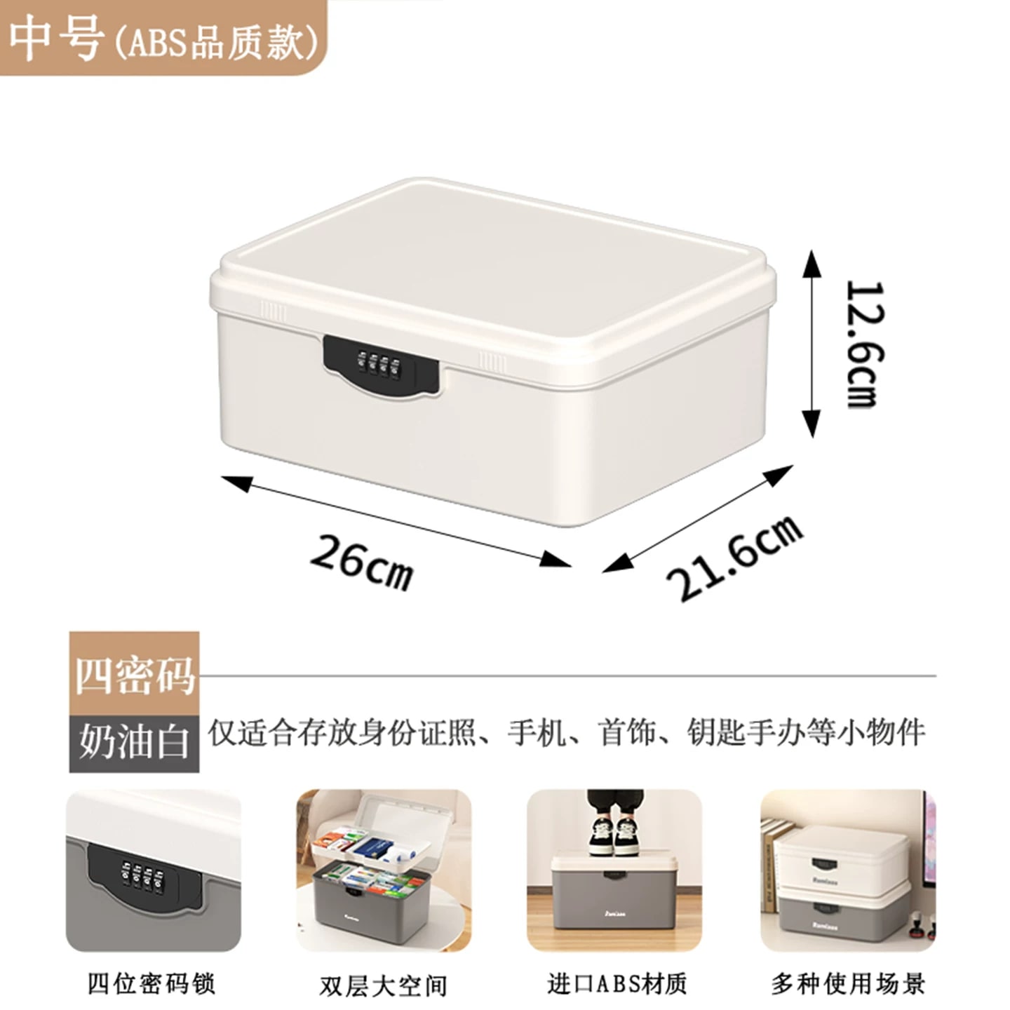 Lockable Storage Box with Four-Digit Combination Lock