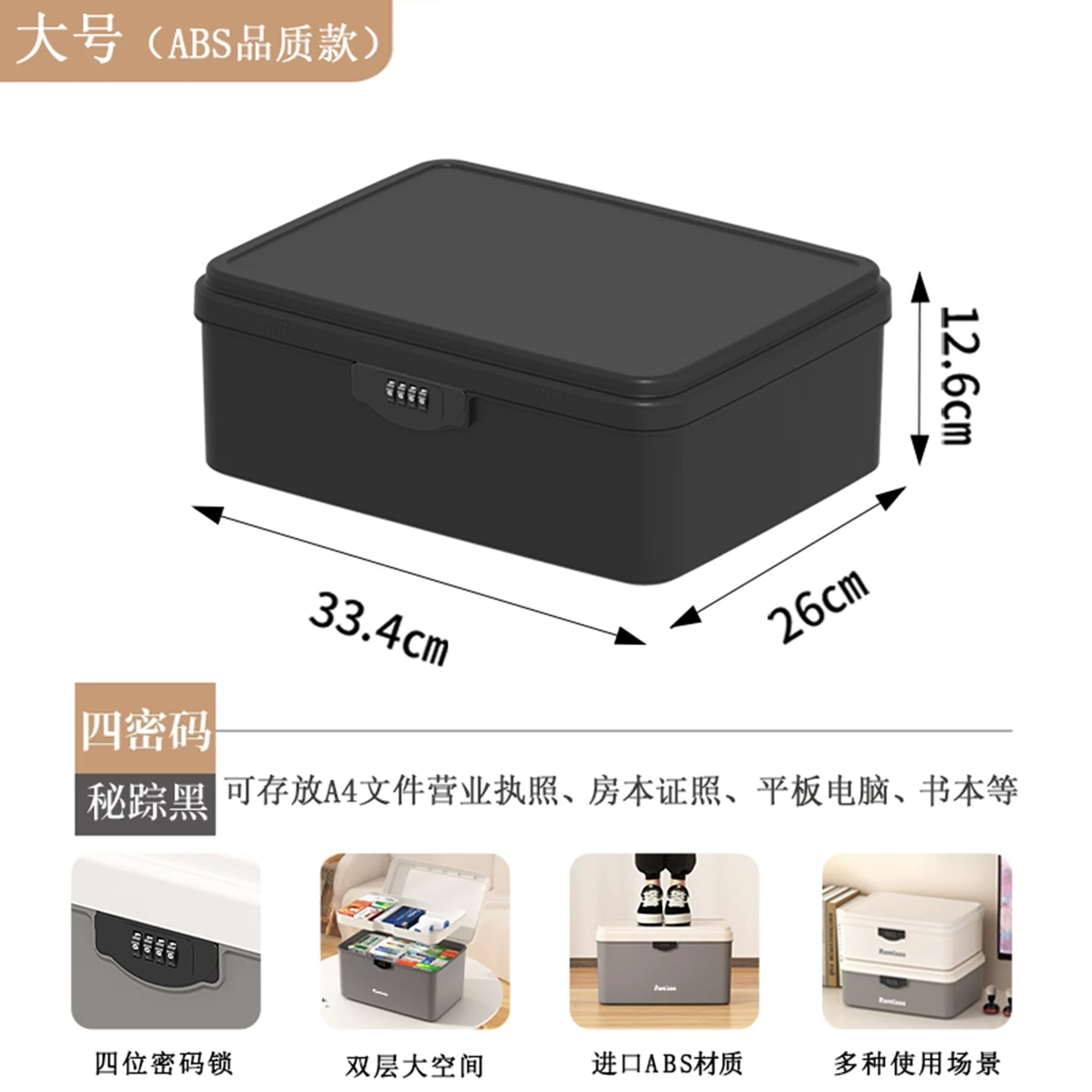 Lockable Storage Box with Four-Digit Combination Lock photo 6