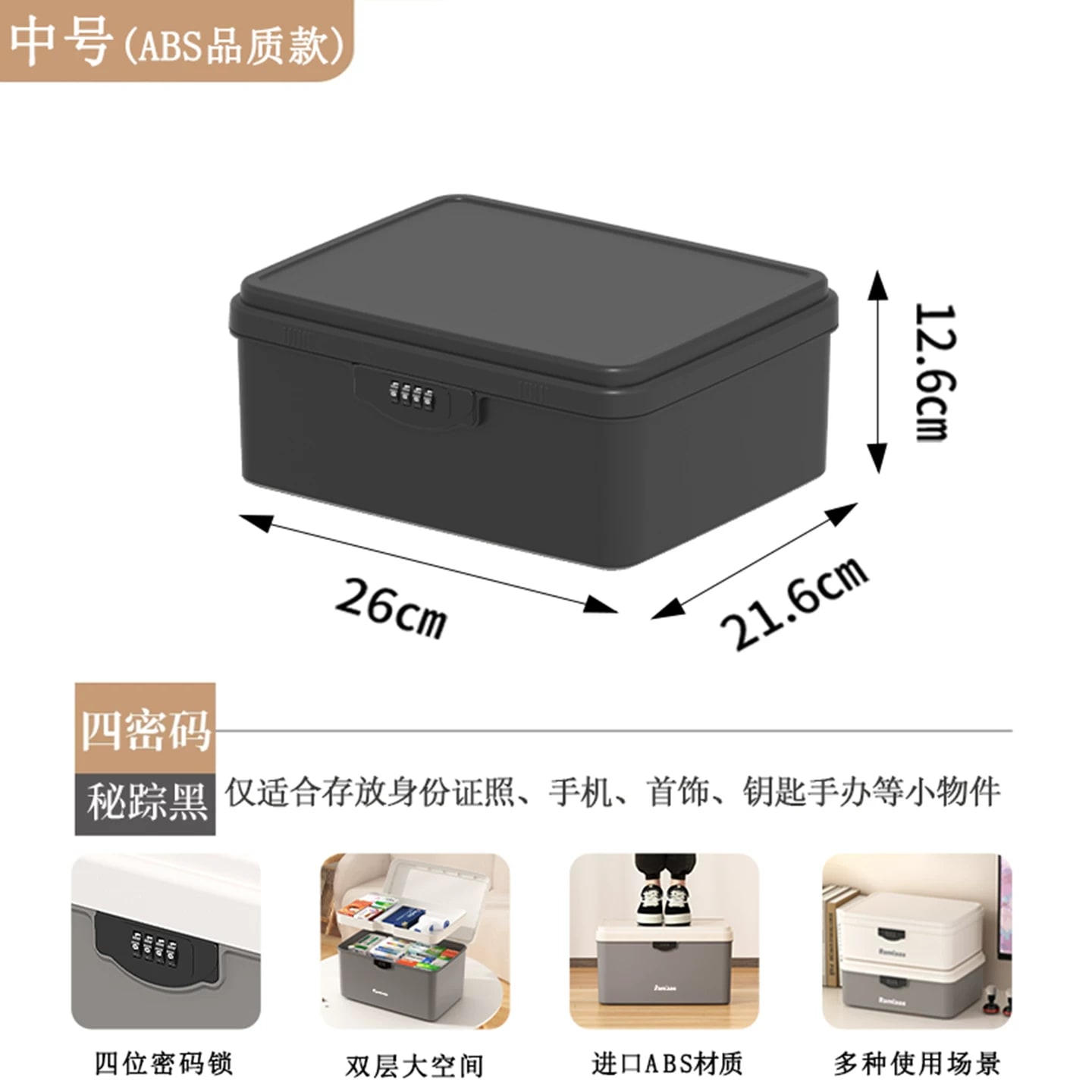 Lockable Storage Box with Four-Digit Combination Lock photo 3