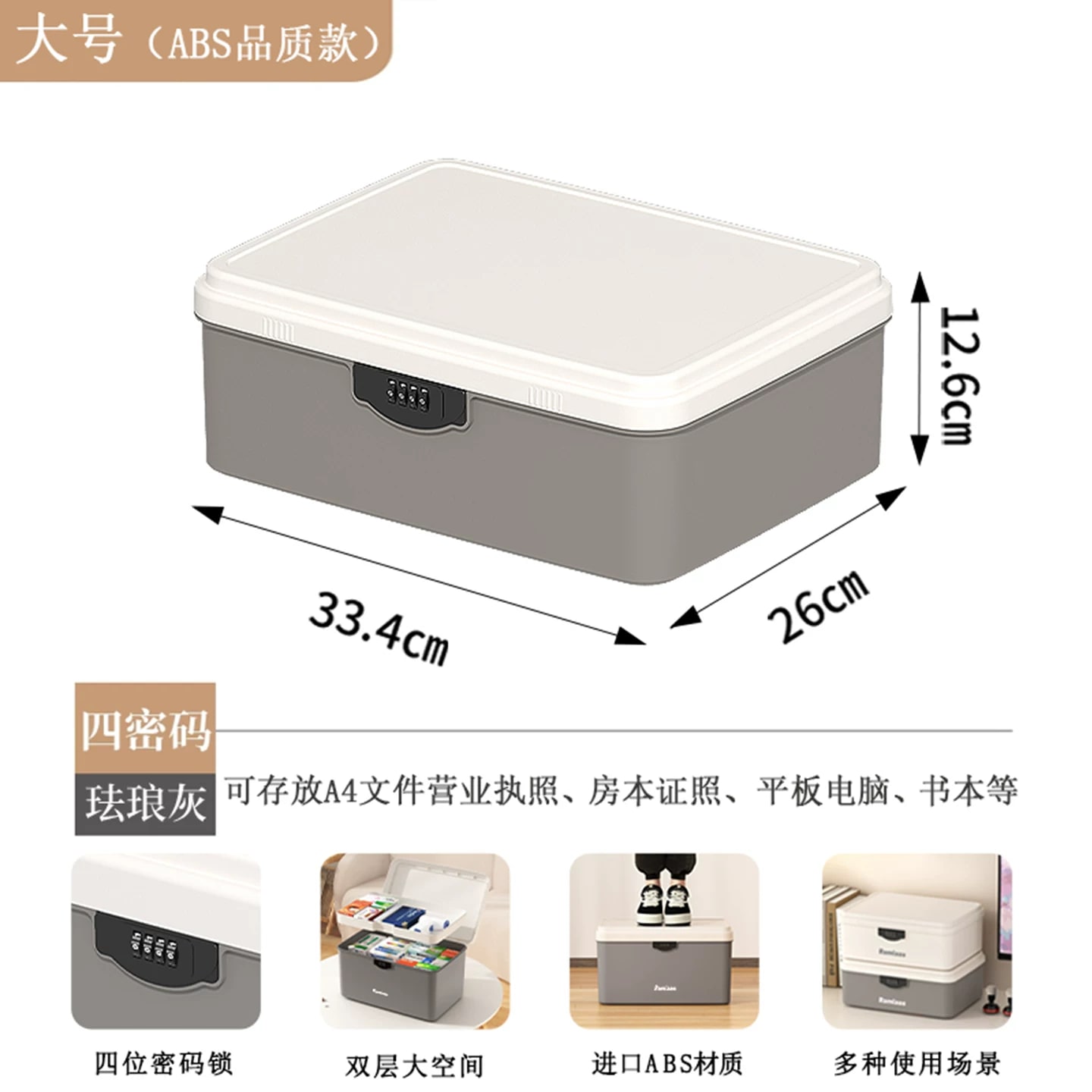 Lockable Storage Box with Four-Digit Combination Lock photo 5