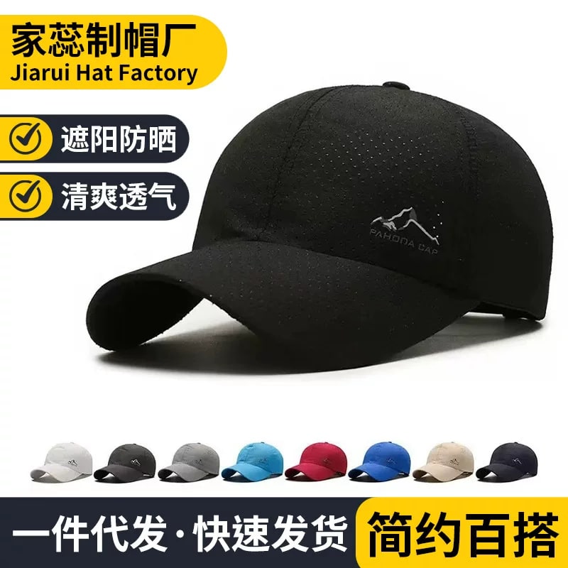 Quick-Dry Perforated Mesh Baseball Cap photo 3