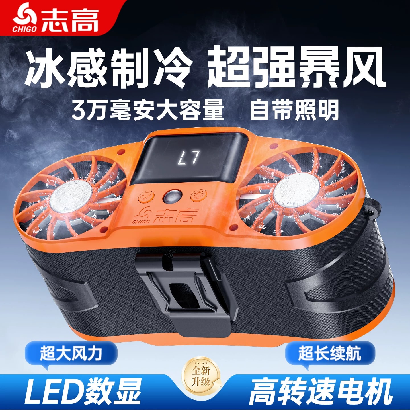 Chigo Waist-Clip Cooling Fan with Long-Life Battery photo 6