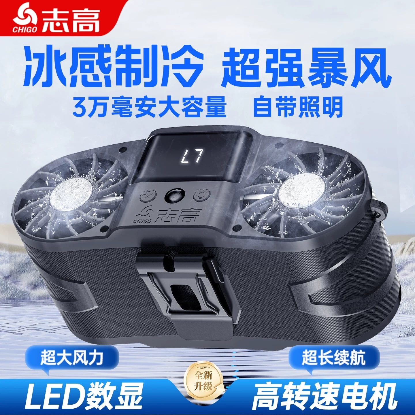Chigo Waist-Clip Cooling Fan with Long-Life Battery photo 5