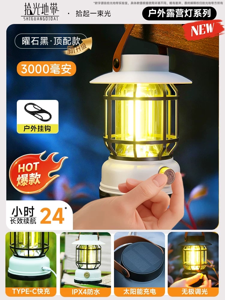 Retro Camping Lantern with Solar and USB-C Charging photo 2