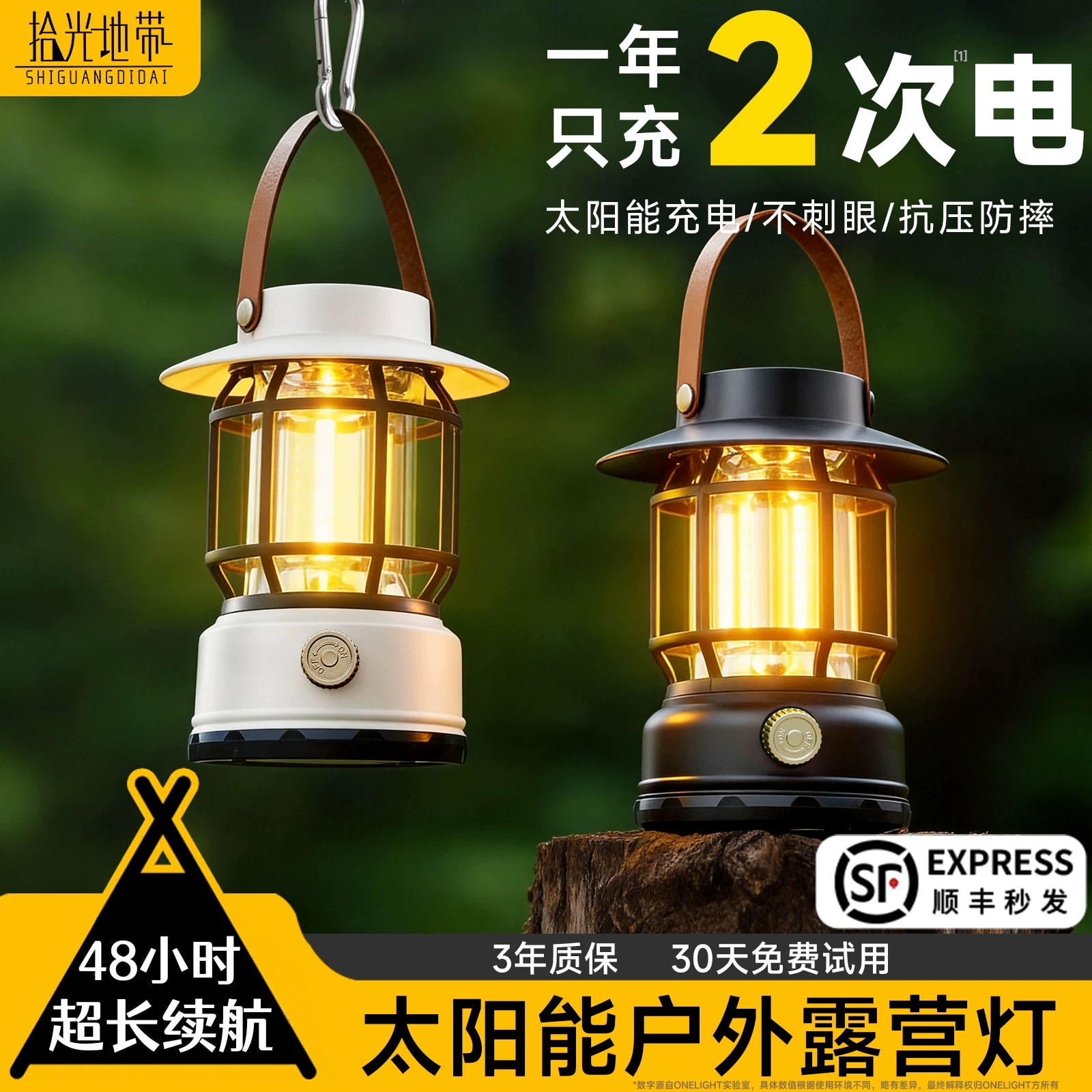 Retro Camping Lantern with Solar and USB-C Charging photo 3