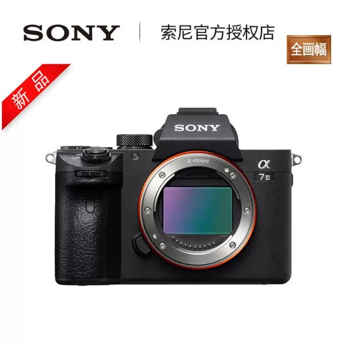 Sony Alpha 7 III Full-Frame Mirrorless Camera Body photo 2