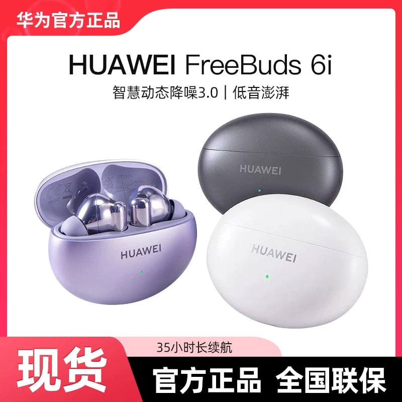 Huawei FreeBuds 6i Active Noise Cancelling Earbuds photo 4