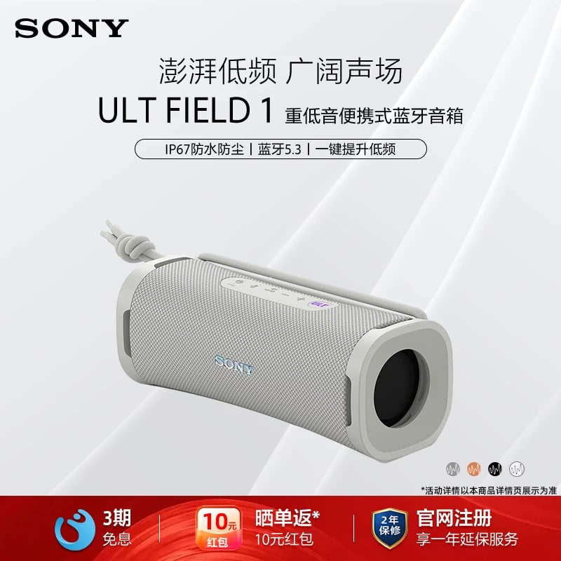 Sony ULT FIELD 1 Rugged Bass Speaker photo 5