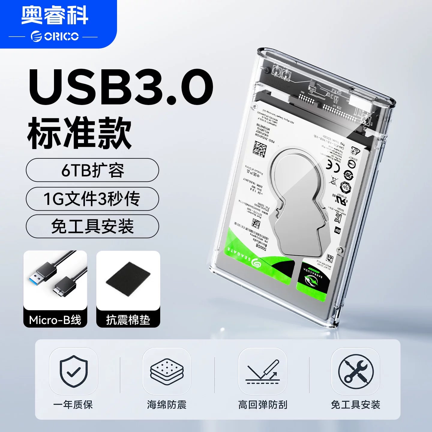 Orico 2.5-inch SATA SSD and Hard Drive Enclosure — Electronics on G+ Market