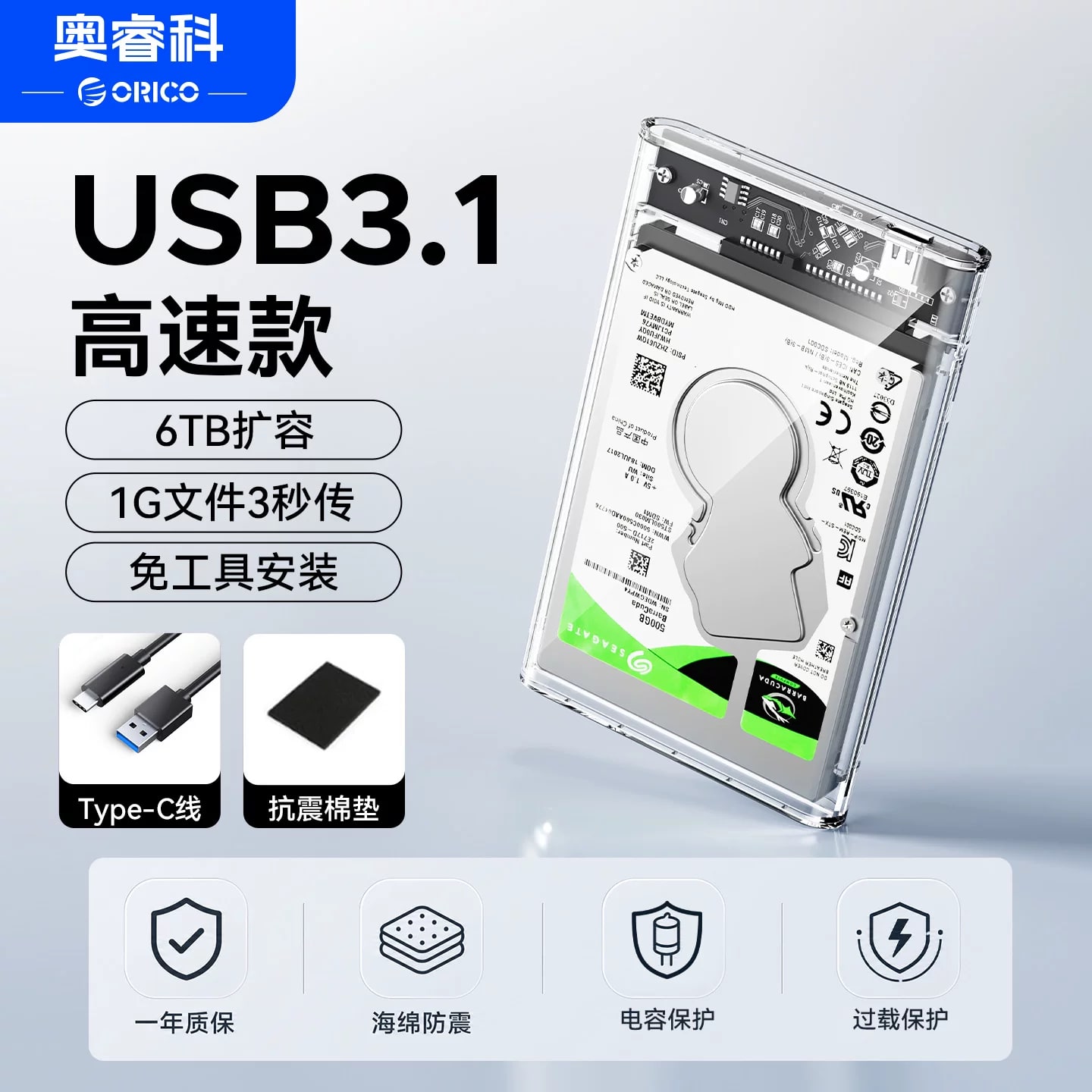 Orico 2.5-inch SATA SSD and Hard Drive Enclosure photo 2