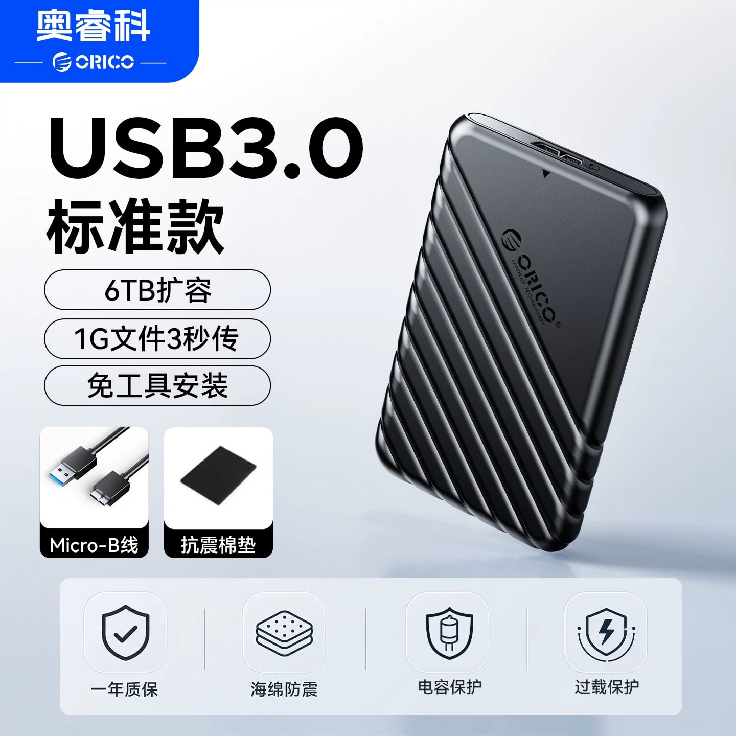 Orico 2.5-inch SATA SSD and Hard Drive Enclosure photo 4