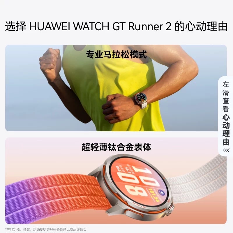 HUAWEI WATCH GT Runner 2 Running Smartwatch photo 5