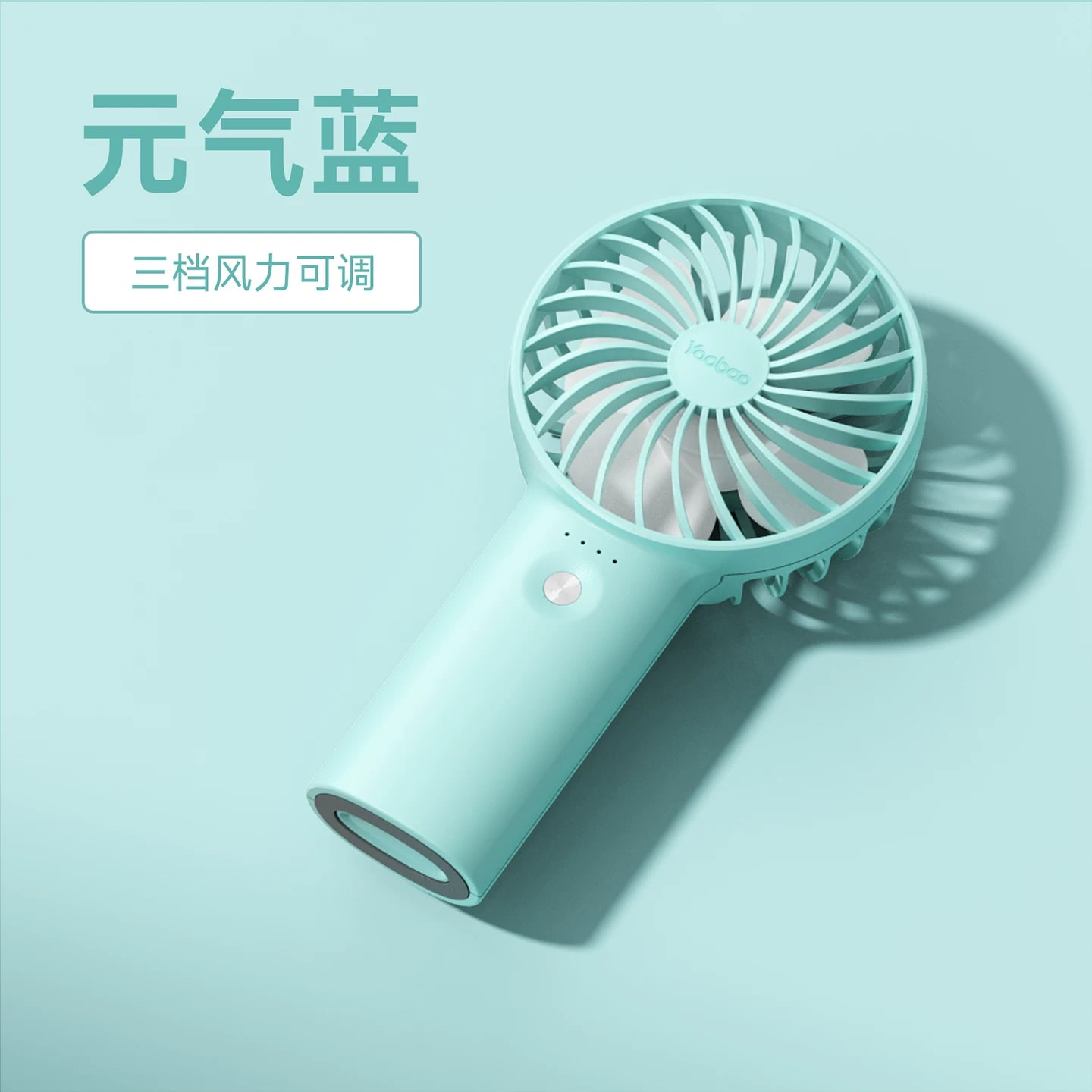 Yoobao F3 Handheld Rechargeable Fan with Battery Display — Electronics on G+ Market