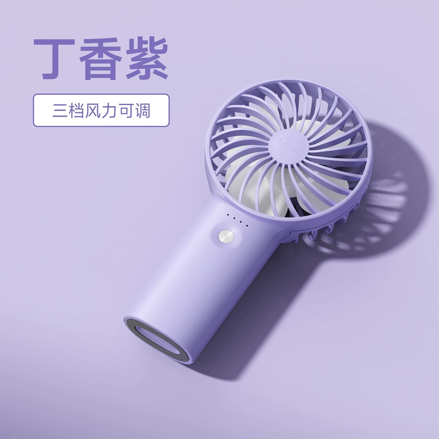 Yoobao F3 Handheld Rechargeable Fan with Battery Display photo 3