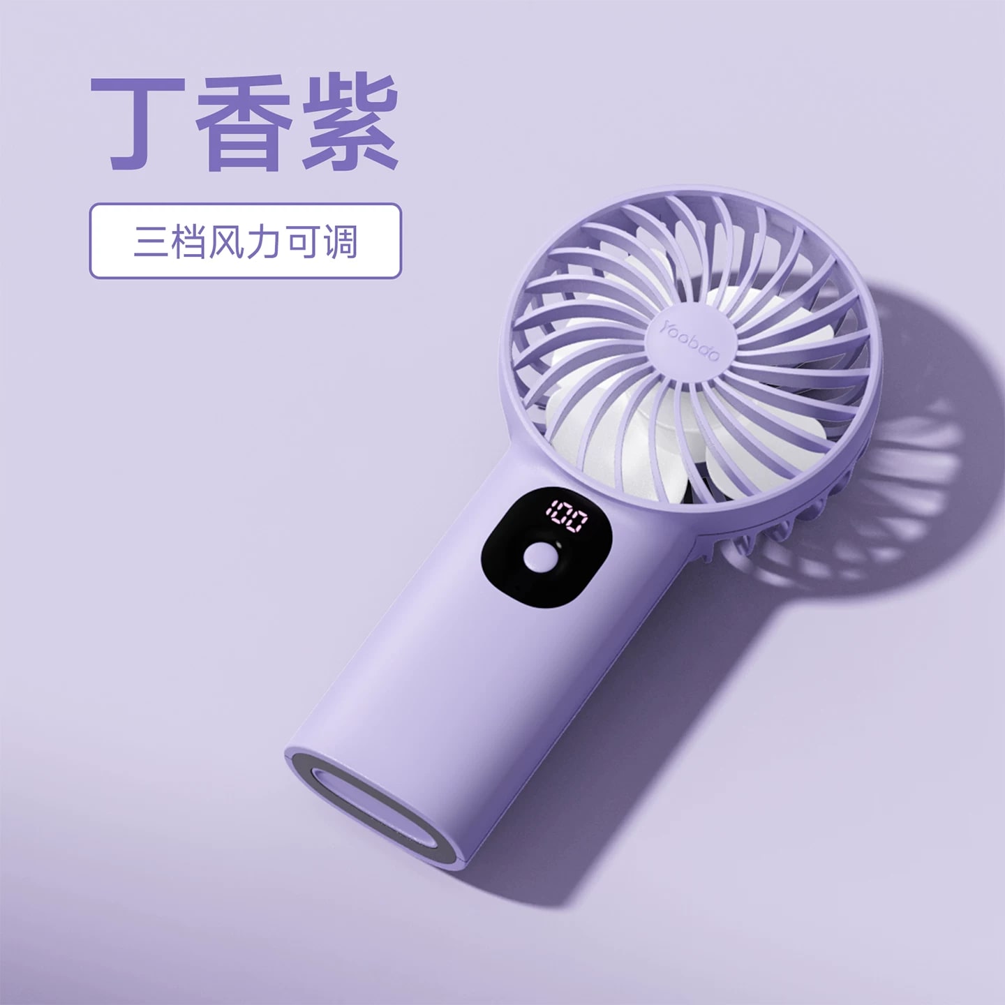 Yoobao F3 Handheld Rechargeable Fan with Battery Display photo 6