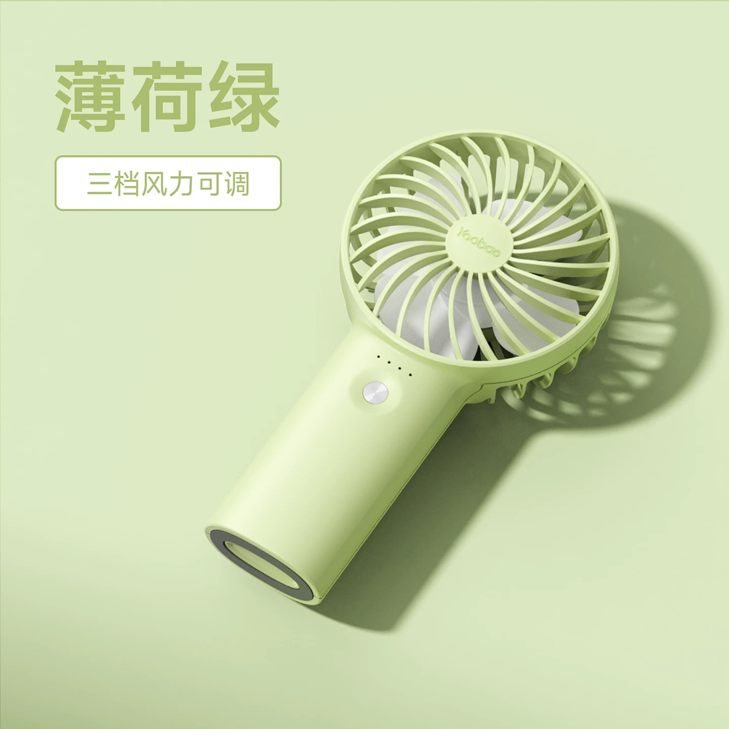 Yoobao F3 Handheld Rechargeable Fan with Battery Display photo 5
