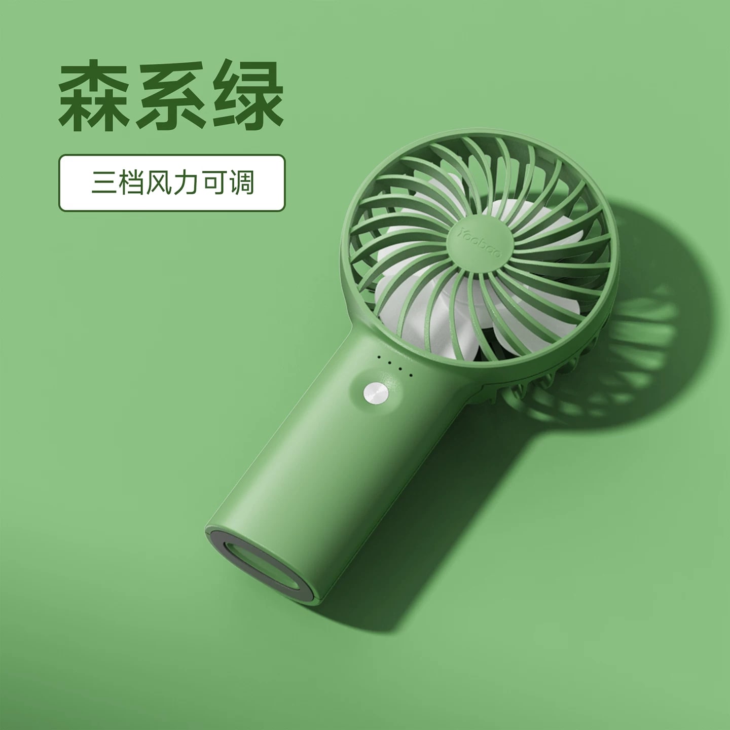 Yoobao F3 Handheld Rechargeable Fan with Battery Display photo 4