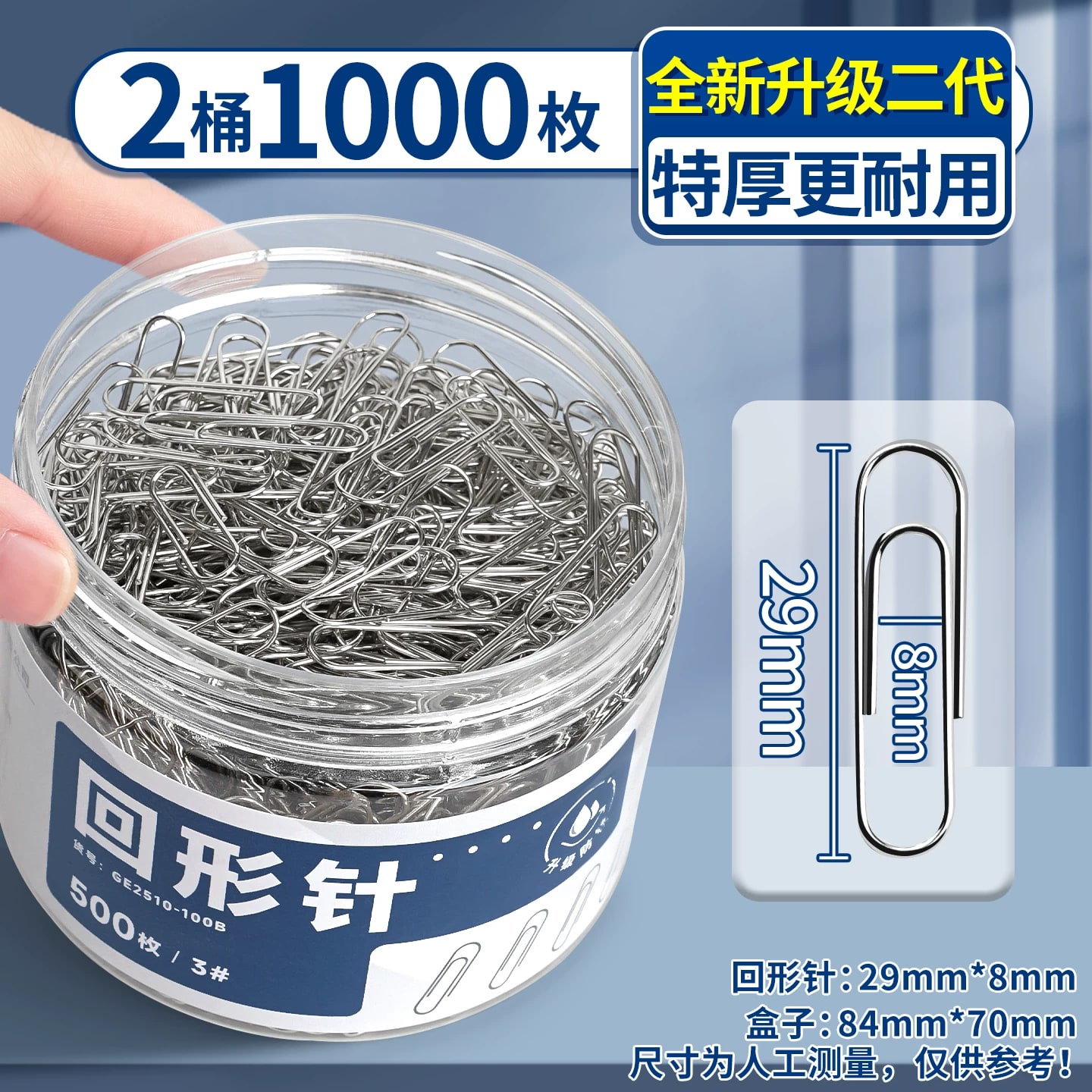 Nickel-Plated Steel Paper Clips Bulk Tub
