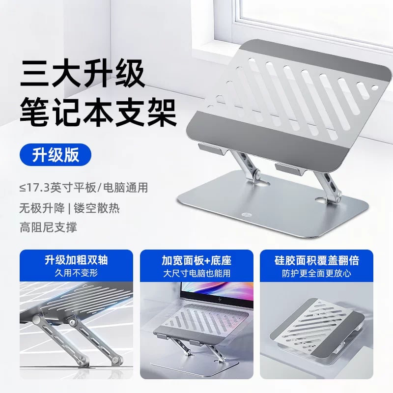 HP Height-Adjustable Aluminium Laptop Stand photo 5