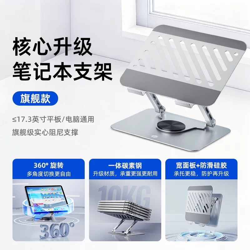 HP Height-Adjustable Aluminium Laptop Stand photo 6