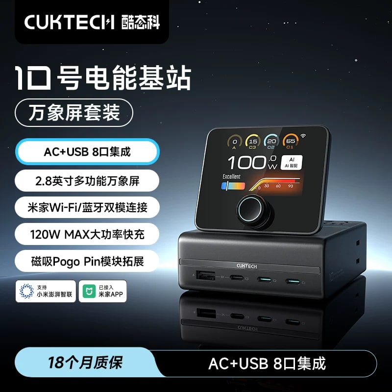 120W 8-Port Desktop Charging Station with Display photo 2