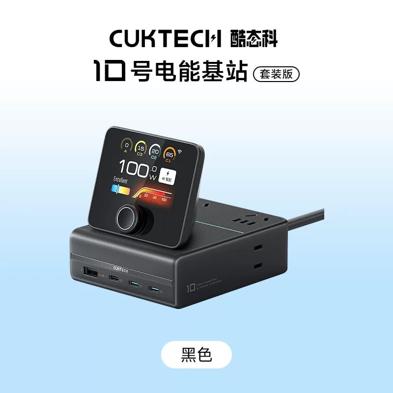 120W Multi-Port Desktop Charging Station — Electronics on G+ Market
