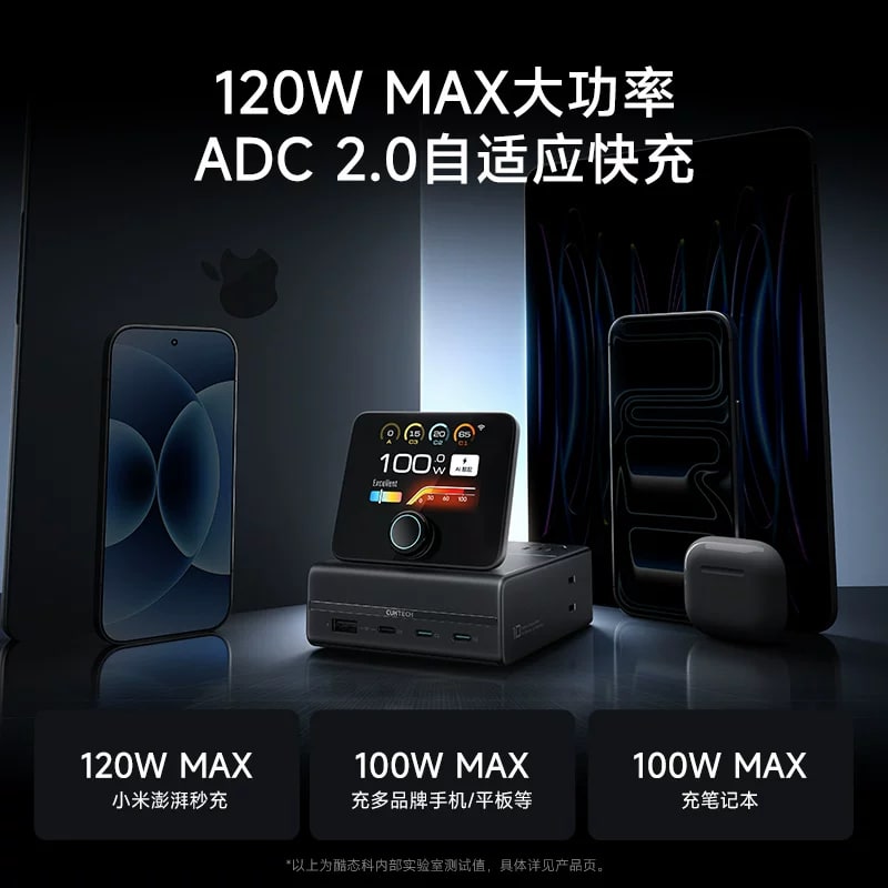 120W 8-Port Desktop Charging Station with Display photo 6