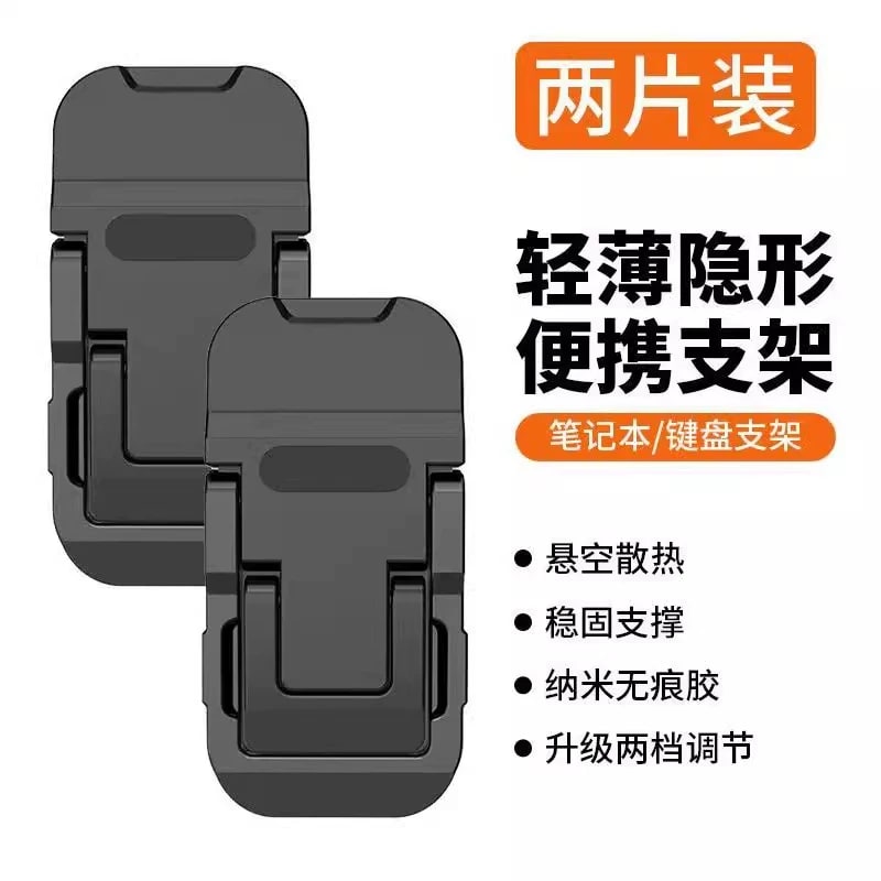 Portable Invisible Laptop Stand - Model 3289
