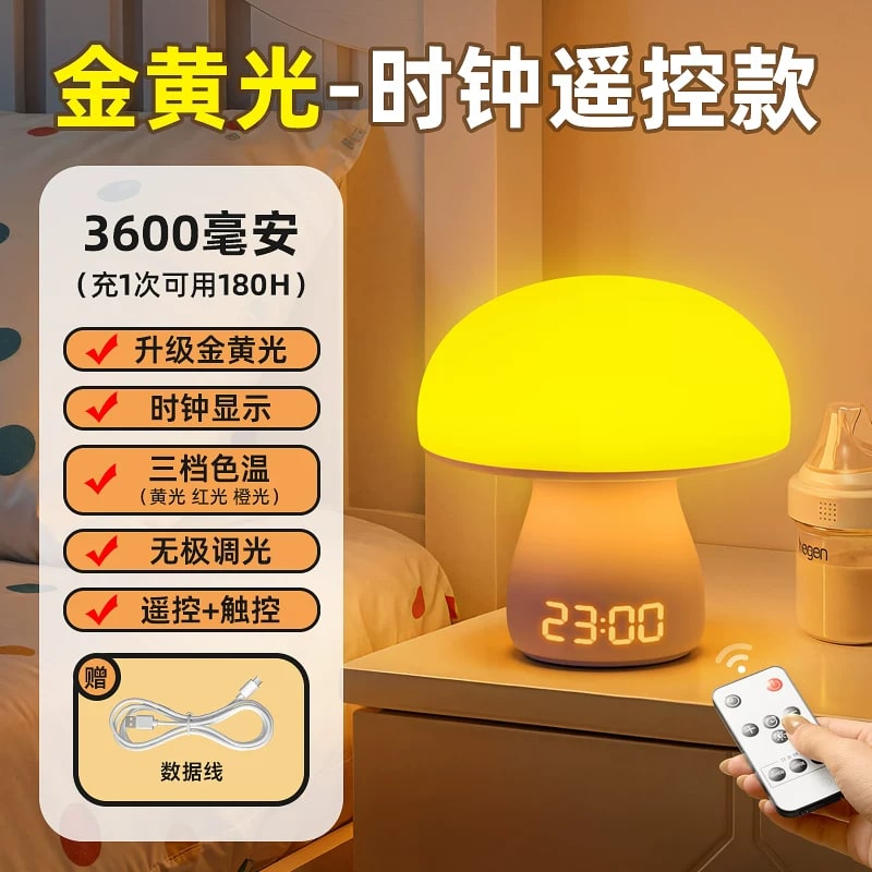 Mushroom Nursery Night Light with Clock, Touch and Remote — Home & Furniture on G+ Market