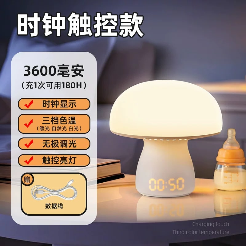 Mushroom Nursery Night Light with Clock, Touch and Remote photo 3